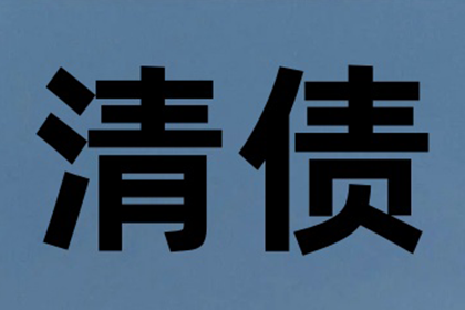 助力电商企业追回400万平台服务费